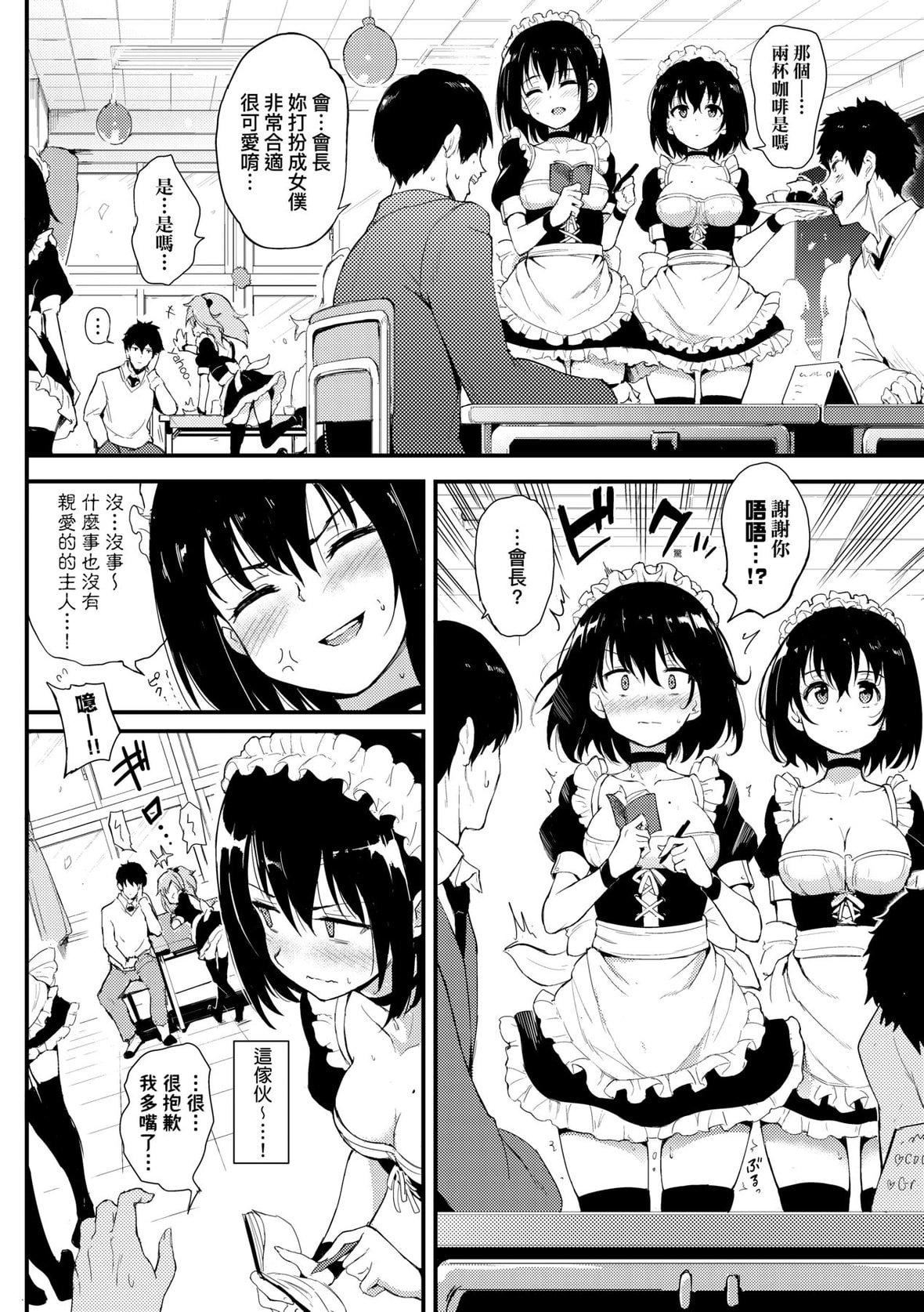 [きょくちょ]らぶりー♥️｜珍爱绝顶♥️[中国翻訳][DL版][きょくちょ]らぶりー♥️｜珍爱绝顶♥️[中国翻訳][DL版]