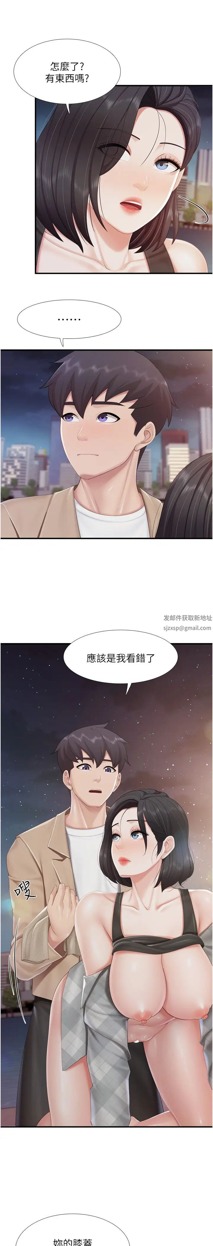 亲子餐厅的妈妈们第94话-你有别的女人瞭吗?