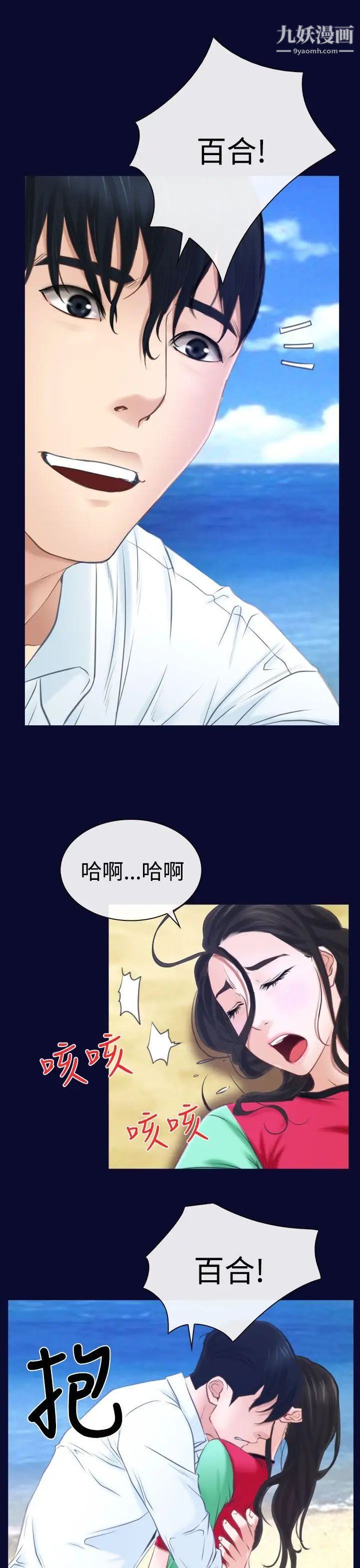 猜不透的心第15話