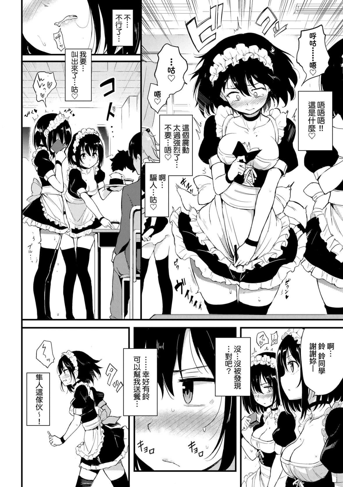 [きょくちょ]らぶりー♥️｜珍爱绝顶♥️[中国翻訳][DL版][きょくちょ]らぶりー♥️｜珍爱绝顶♥️[中国翻訳][DL版]