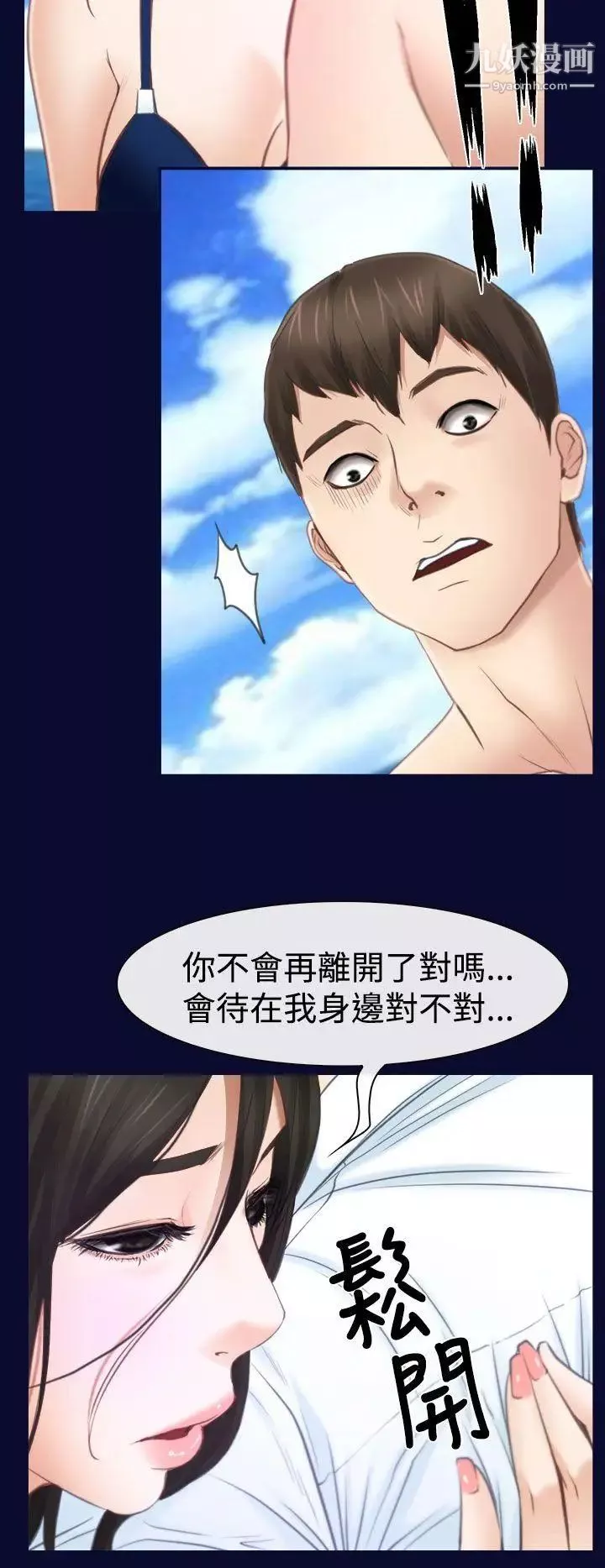 猜不透的心第15話