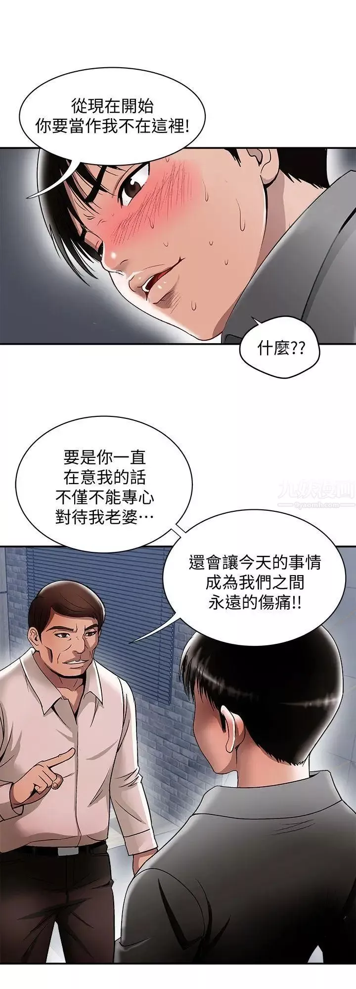 別人的老婆第19話-外遇的老婆