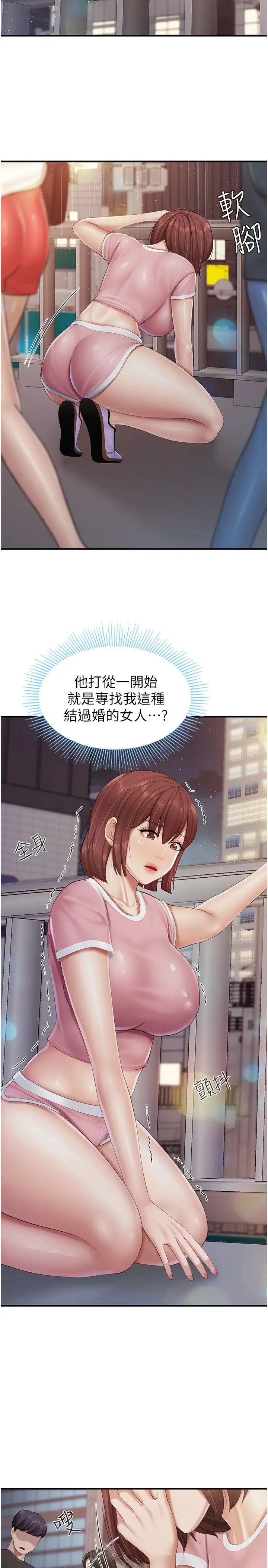 亲子餐厅的妈妈们第94话-你有别的女人瞭吗?