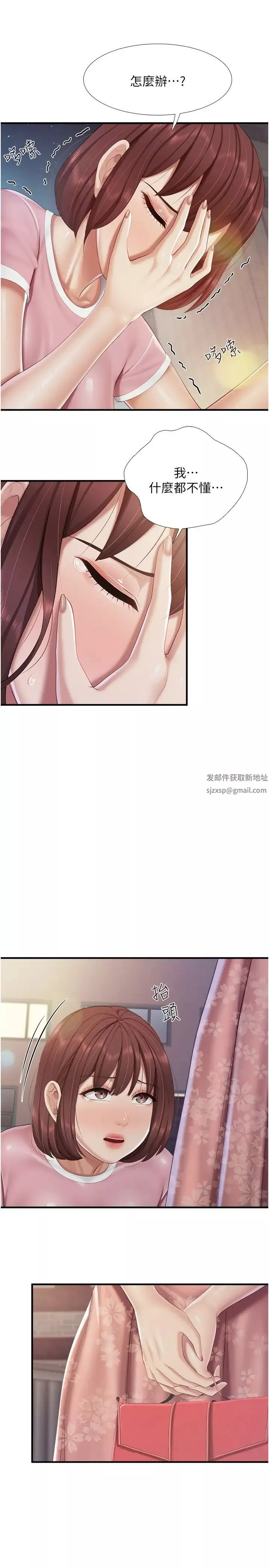 親子餐廳的媽媽們第94話-你有別的女人瞭嗎?