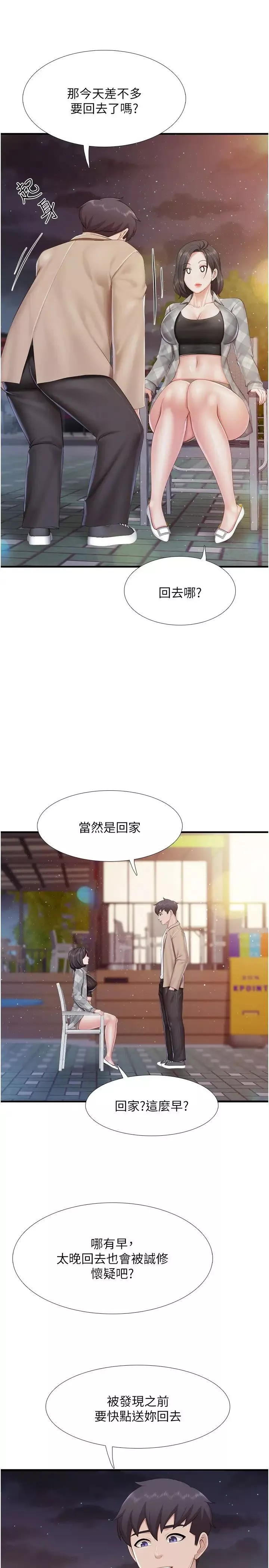 親子餐廳的媽媽們第94話-你有別的女人瞭嗎?