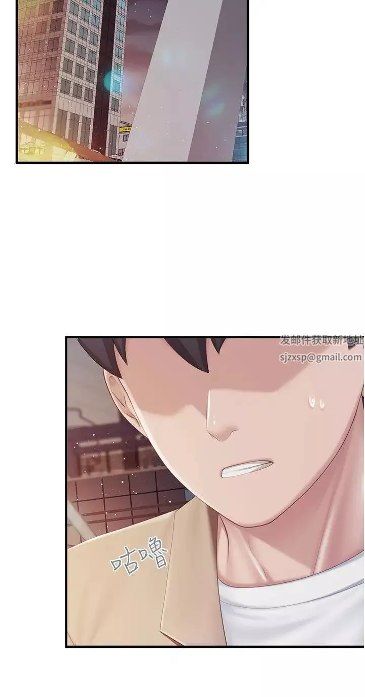 親子餐廳的媽媽們第94話-你有別的女人瞭嗎?
