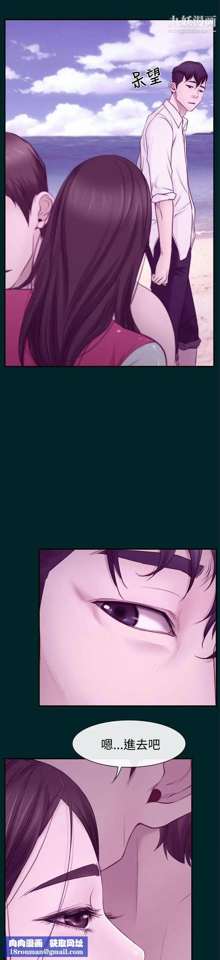 猜不透的心第15話