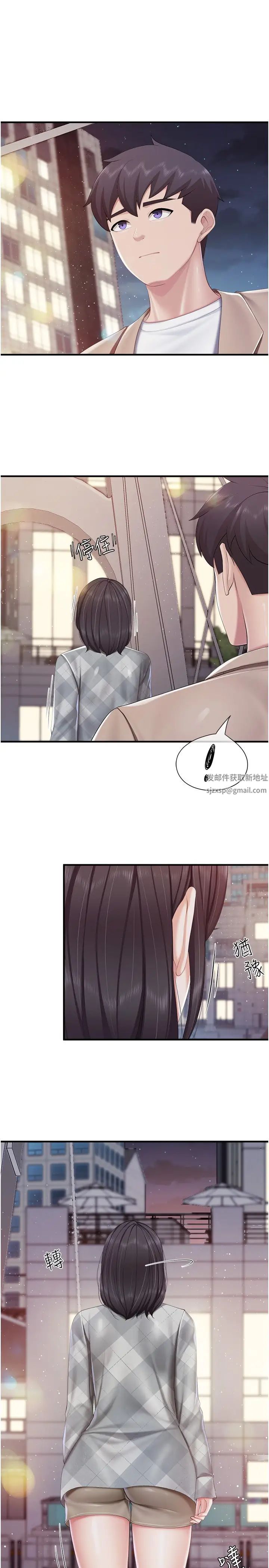 亲子餐厅的妈妈们第95话-要好好教训姐夫…♥
