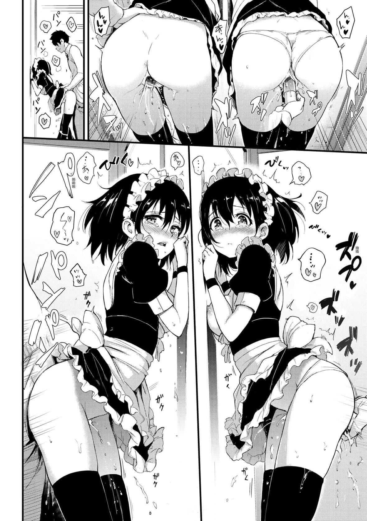 [きょくちょ]らぶりー♥️｜珍愛絕頂♥️[中國翻訳][DL版][きょくちょ]らぶりー♥️｜珍愛絕頂♥️[中國翻訳][DL版]