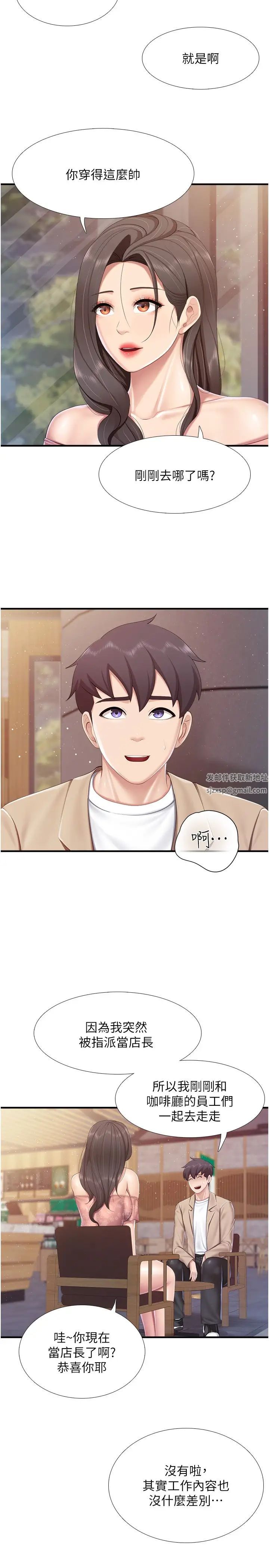 亲子餐厅的妈妈们第95话-要好好教训姐夫…♥
