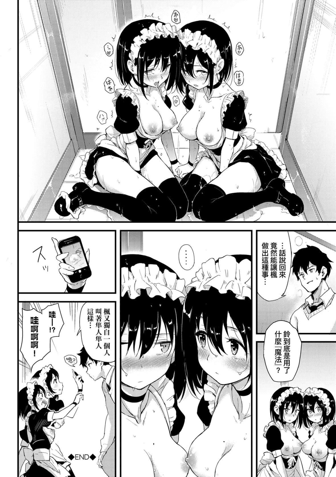 [きょくちょ]らぶりー♥️｜珍爱绝顶♥️[中国翻訳][DL版][きょくちょ]らぶりー♥️｜珍爱绝顶♥️[中国翻訳][DL版]