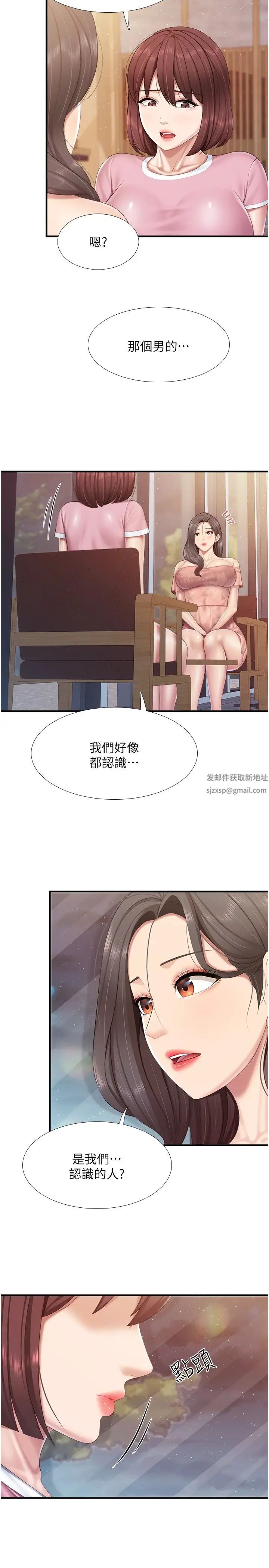 亲子餐厅的妈妈们第95话-要好好教训姐夫…♥