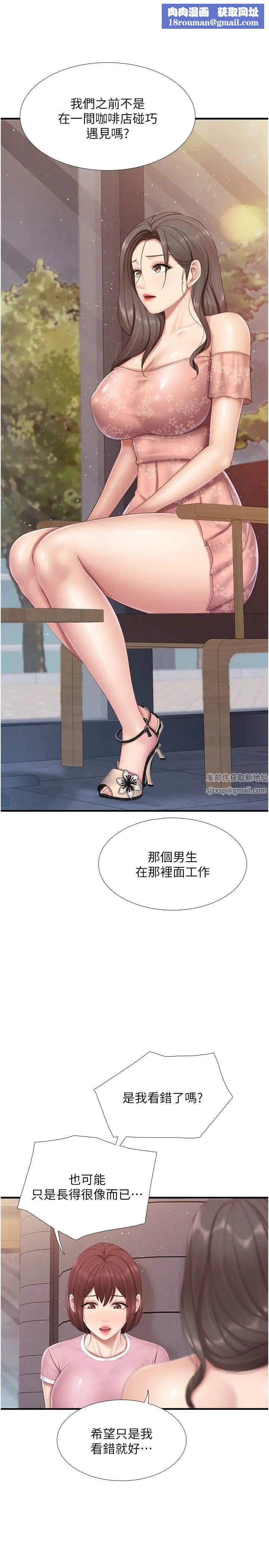 亲子餐厅的妈妈们第95话-要好好教训姐夫…♥