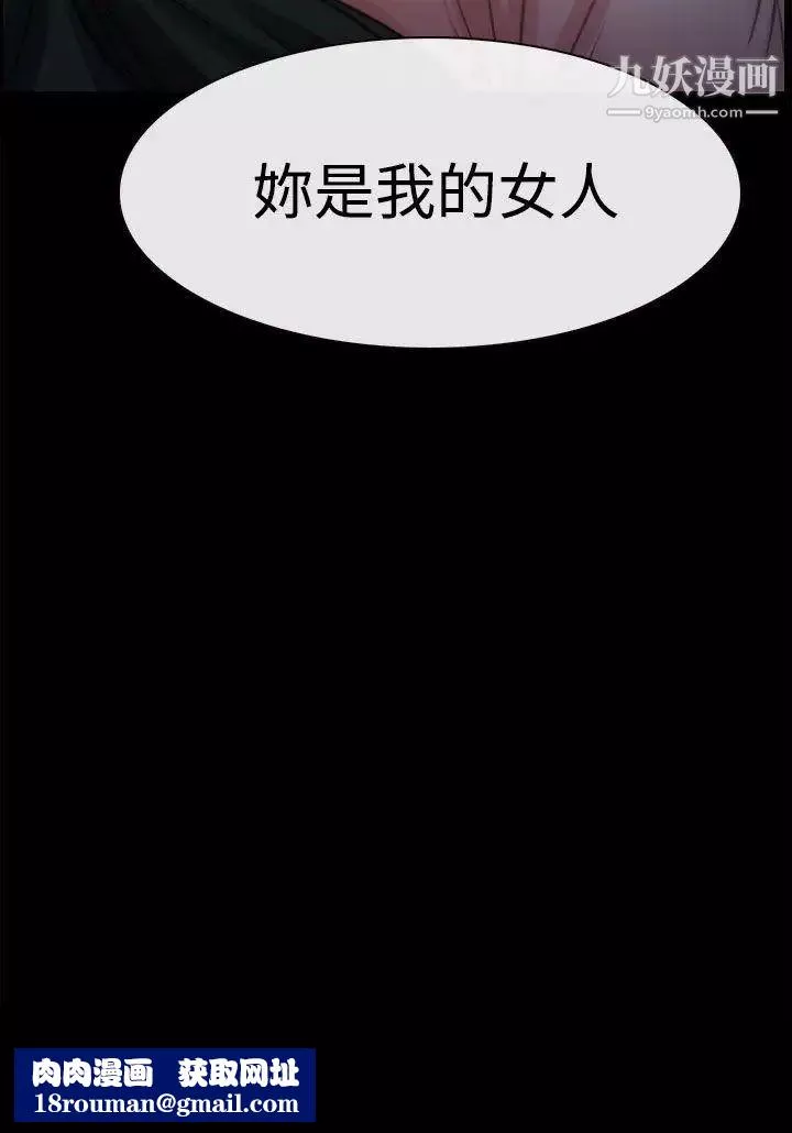 猜不透的心第15話