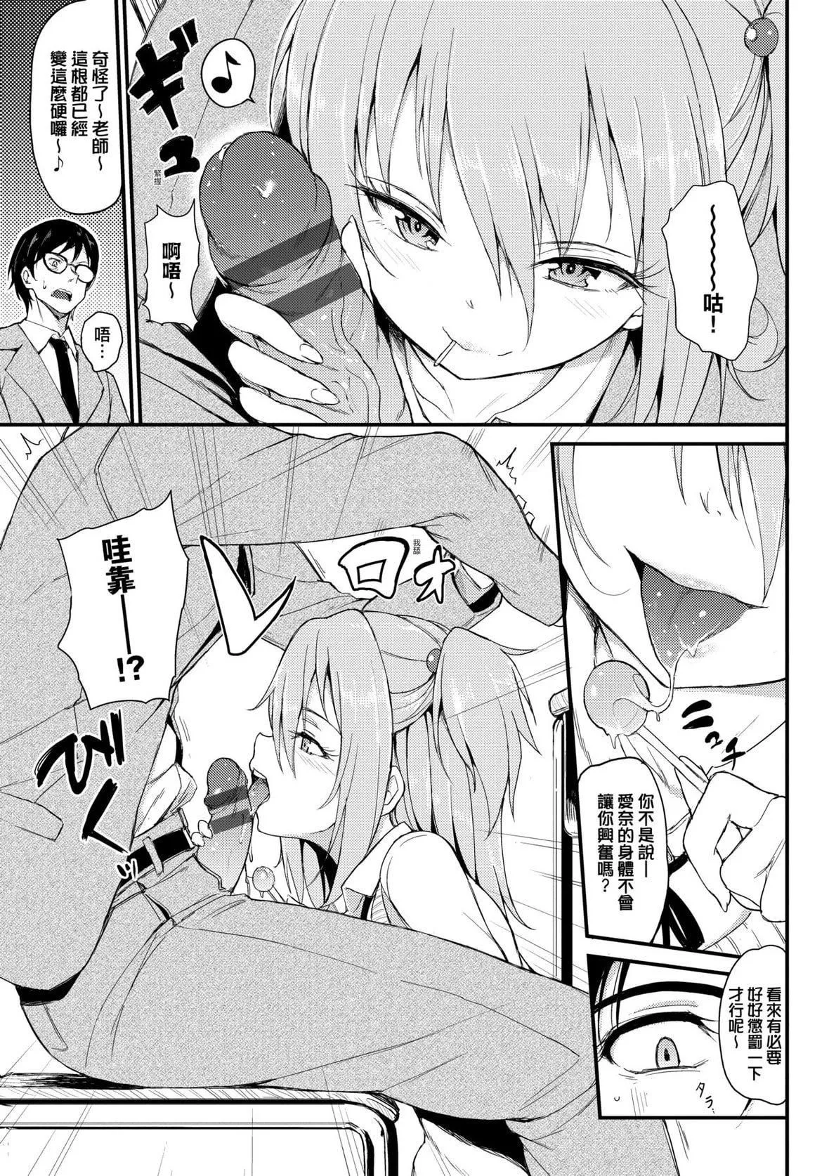 [きょくちょ]らぶりー♥️｜珍愛絕頂♥️[中國翻訳][DL版][きょくちょ]らぶりー♥️｜珍愛絕頂♥️[中國翻訳][DL版]