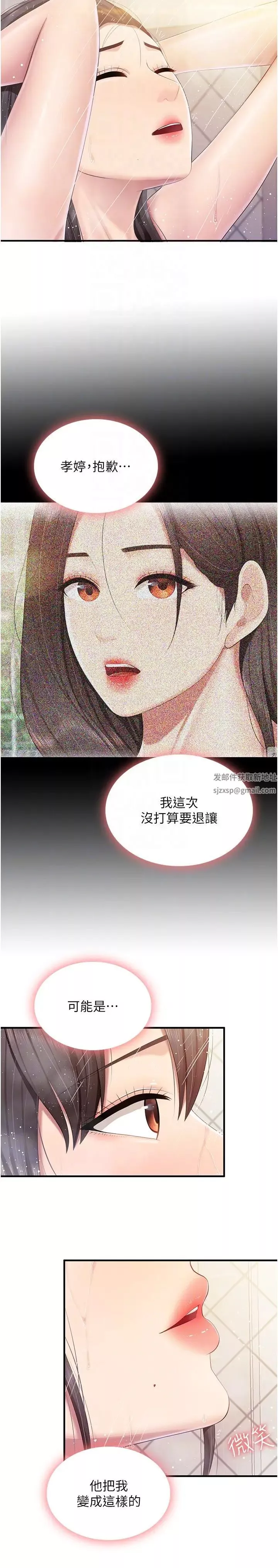 親子餐廳的媽媽們第95話-要好好教訓姐夫…♥