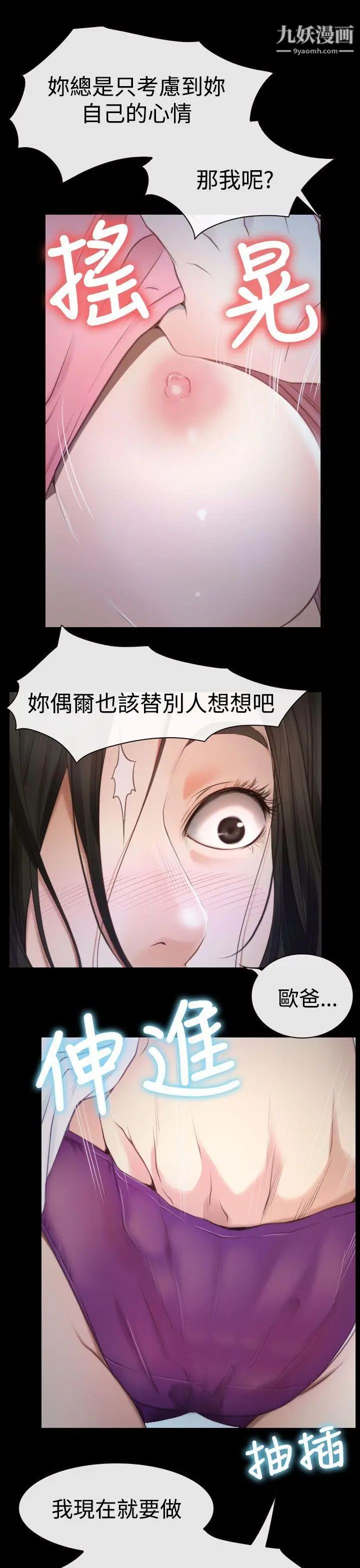 猜不透的心第16话