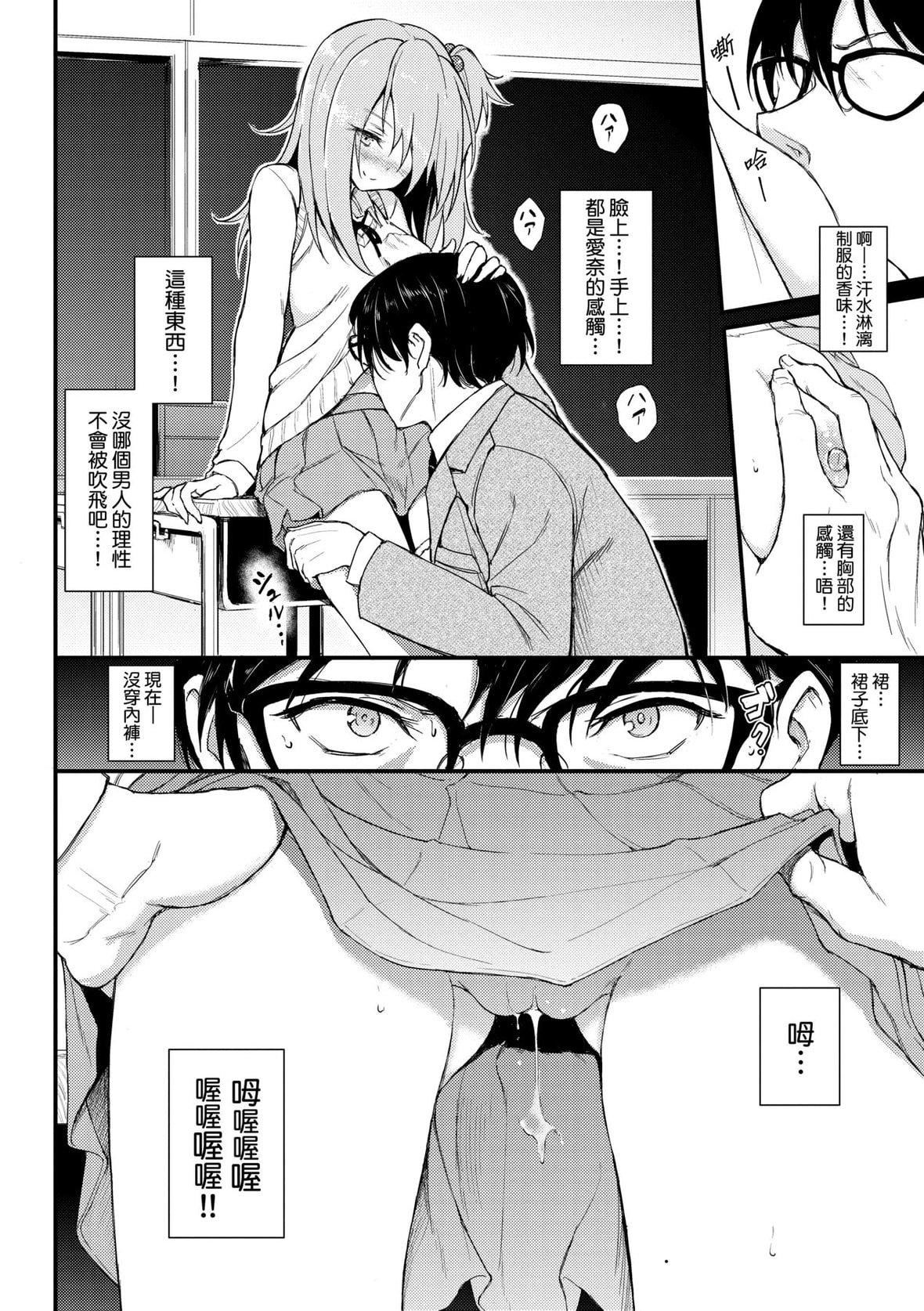 [きょくちょ]らぶりー♥️｜珍愛絕頂♥️[中國翻訳][DL版][きょくちょ]らぶりー♥️｜珍愛絕頂♥️[中國翻訳][DL版]