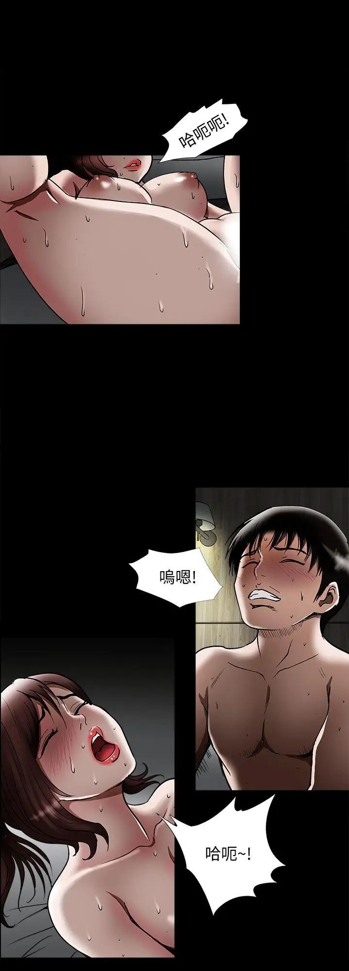 別人的老婆第21話-雪兒不知道的祕密