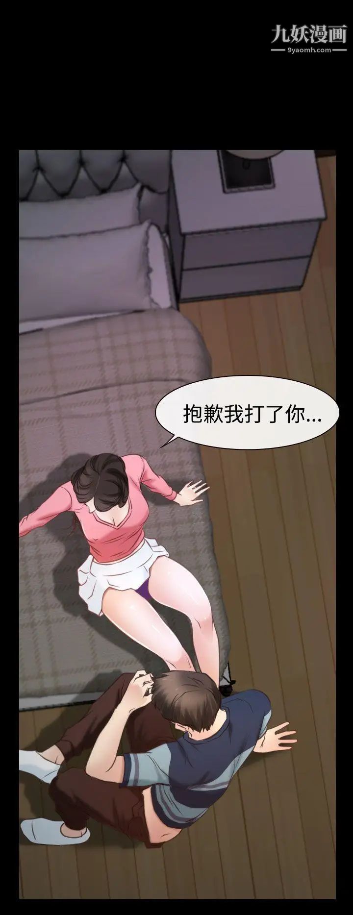 猜不透的心第16话