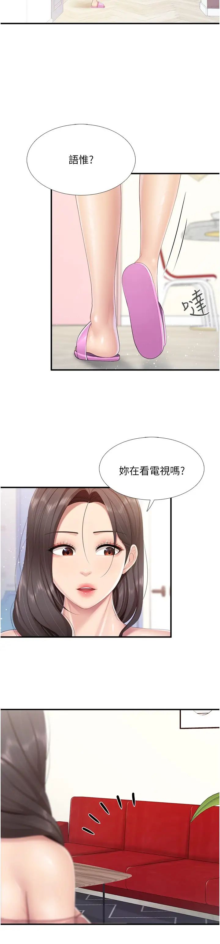 亲子餐厅的妈妈们第96话-想要占有姐夫
