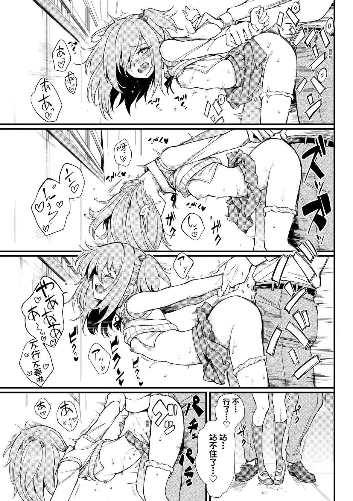 [きょくちょ]らぶりー♥️｜珍愛絕頂♥️[中國翻訳][DL版][きょくちょ]らぶりー♥️｜珍愛絕頂♥️[中國翻訳][DL版]