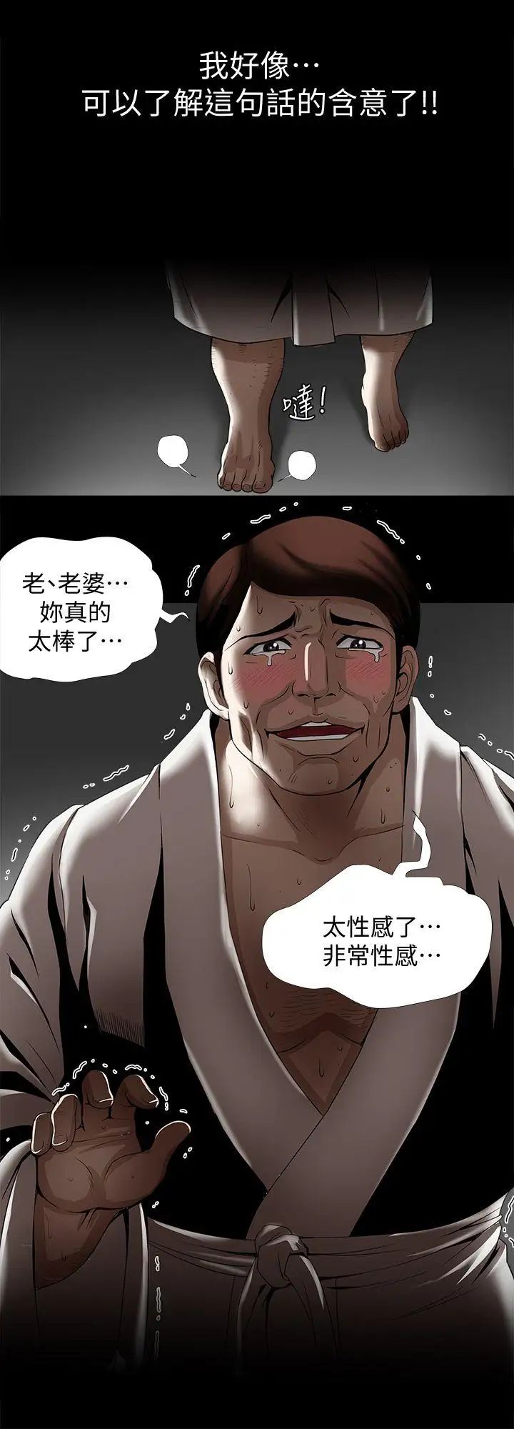 别人的老婆第21话-雪儿不知道的秘密