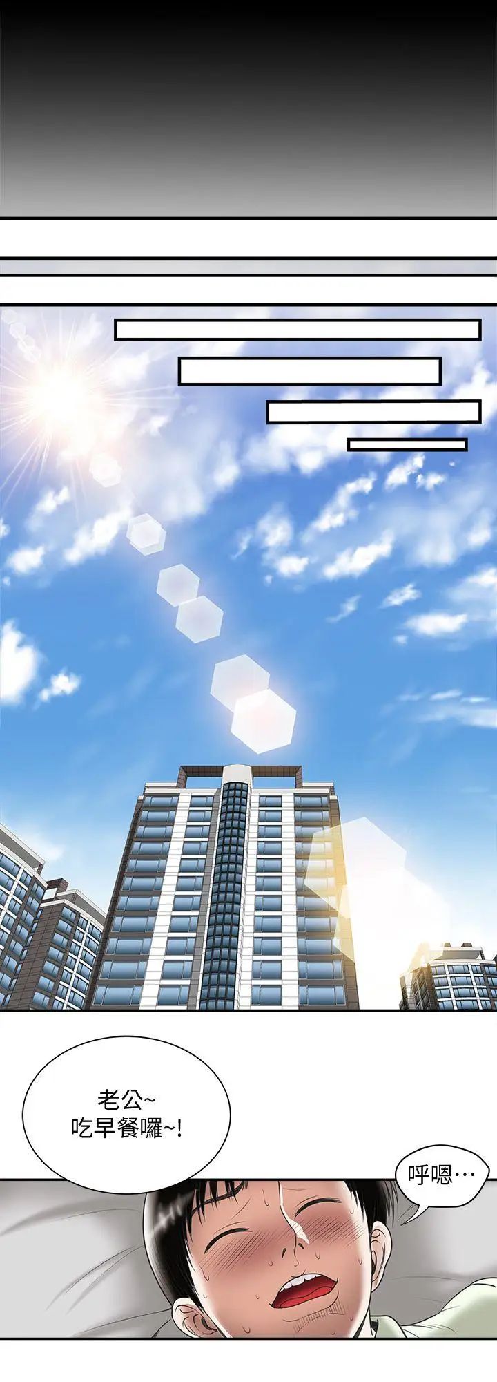別人的老婆第21話-雪兒不知道的祕密