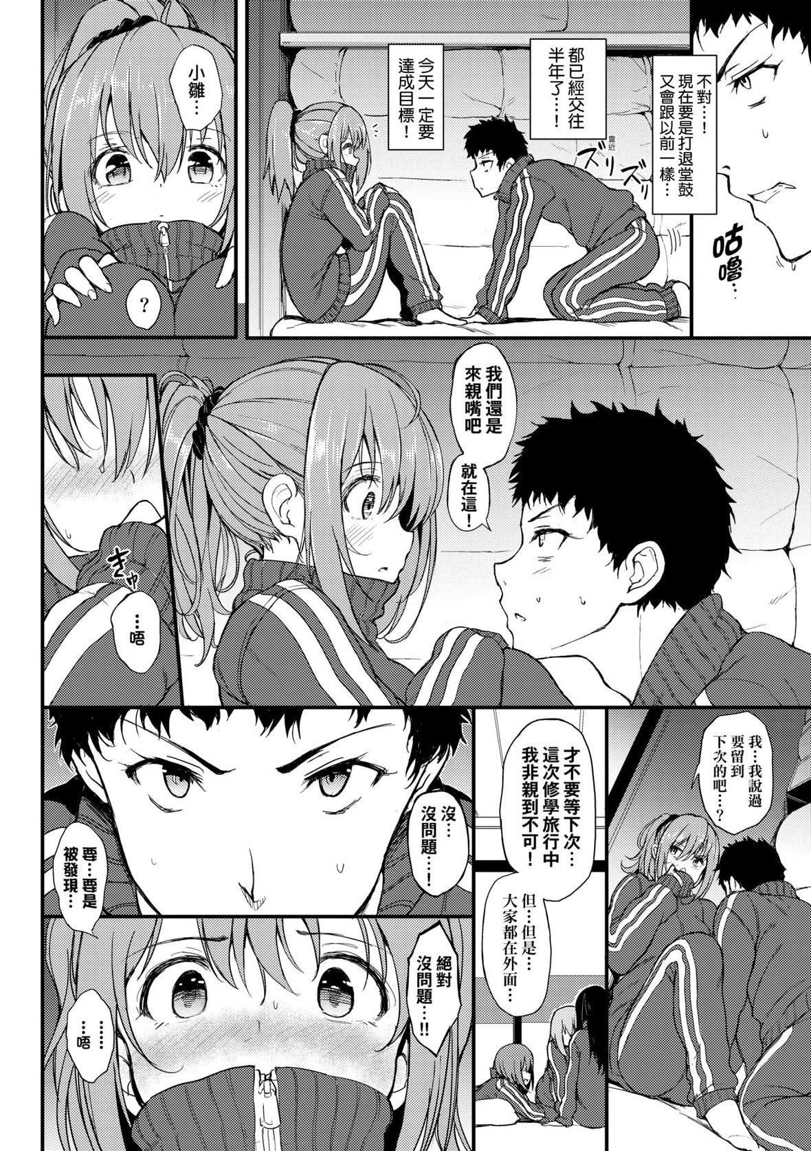 [きょくちょ]らぶりー♥️｜珍愛絕頂♥️[中國翻訳][DL版][きょくちょ]らぶりー♥️｜珍愛絕頂♥️[中國翻訳][DL版]