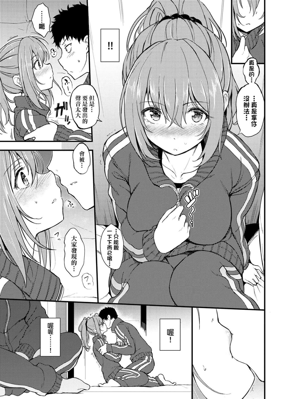 [きょくちょ]らぶりー♥️｜珍爱绝顶♥️[中国翻訳][DL版][きょくちょ]らぶりー♥️｜珍爱绝顶♥️[中国翻訳][DL版]