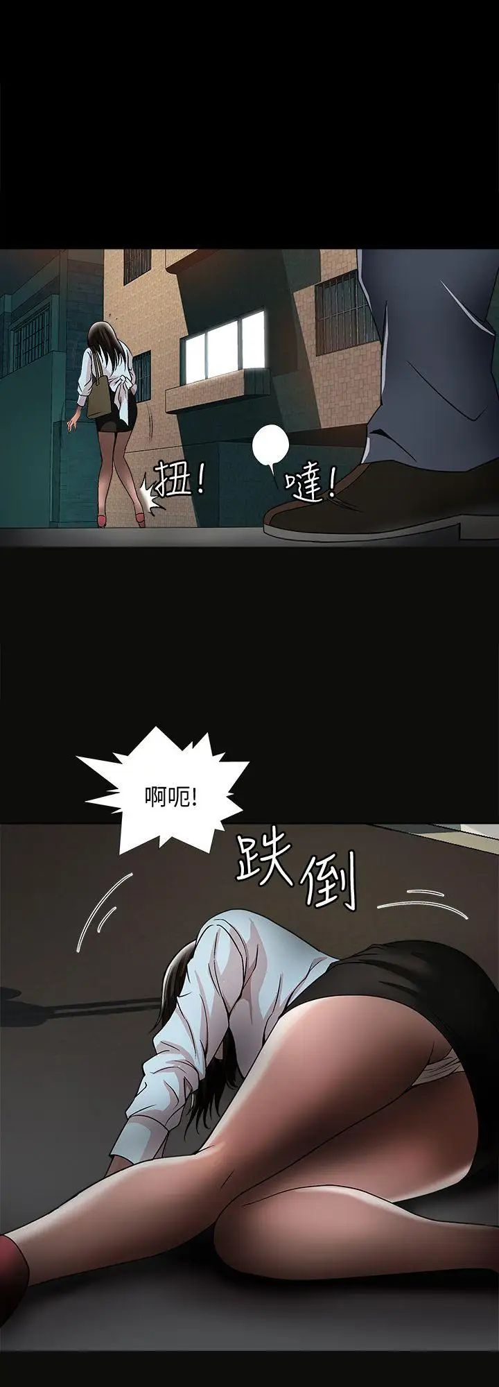 别人的老婆第21话-雪儿不知道的秘密