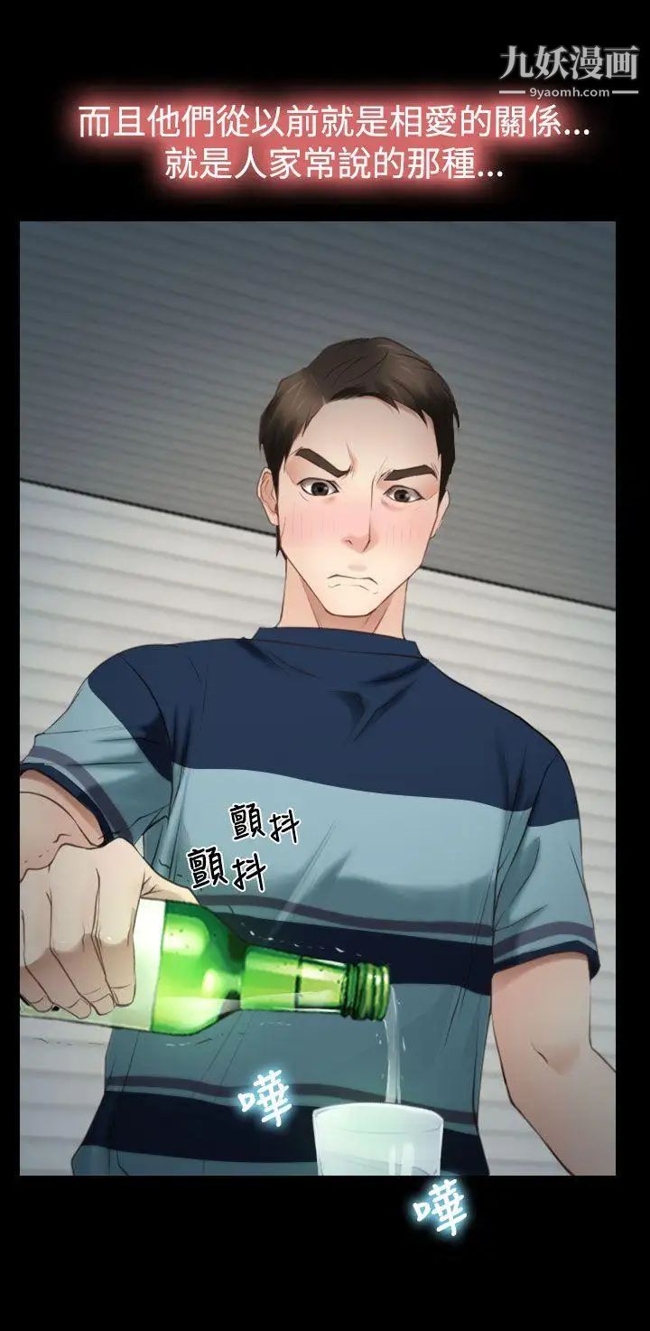 猜不透的心第17話