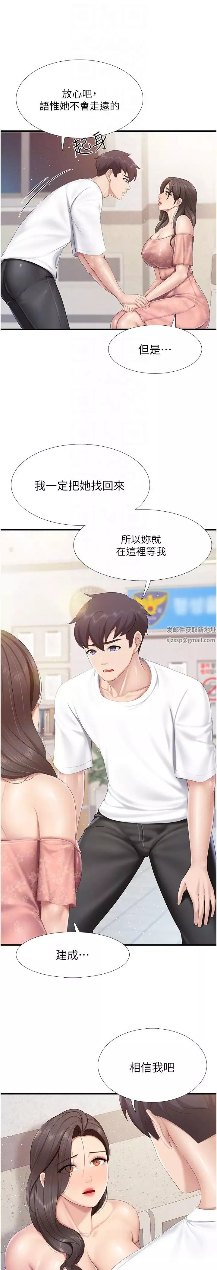 親子餐廳的媽媽們第98話-需要安慰的地方媽媽