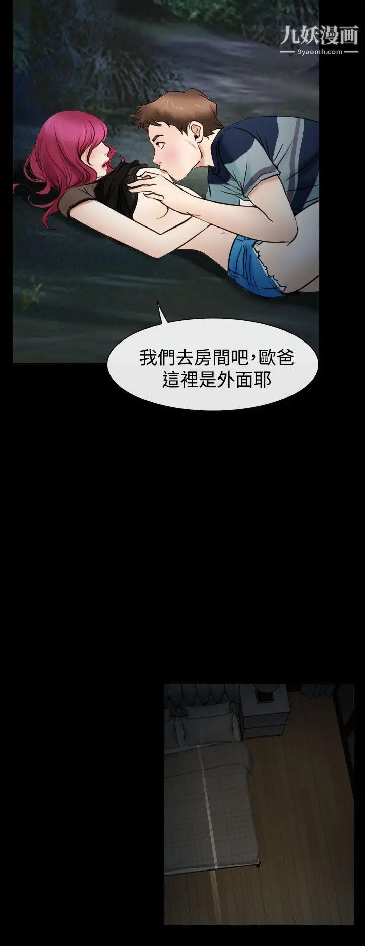 猜不透的心第17話