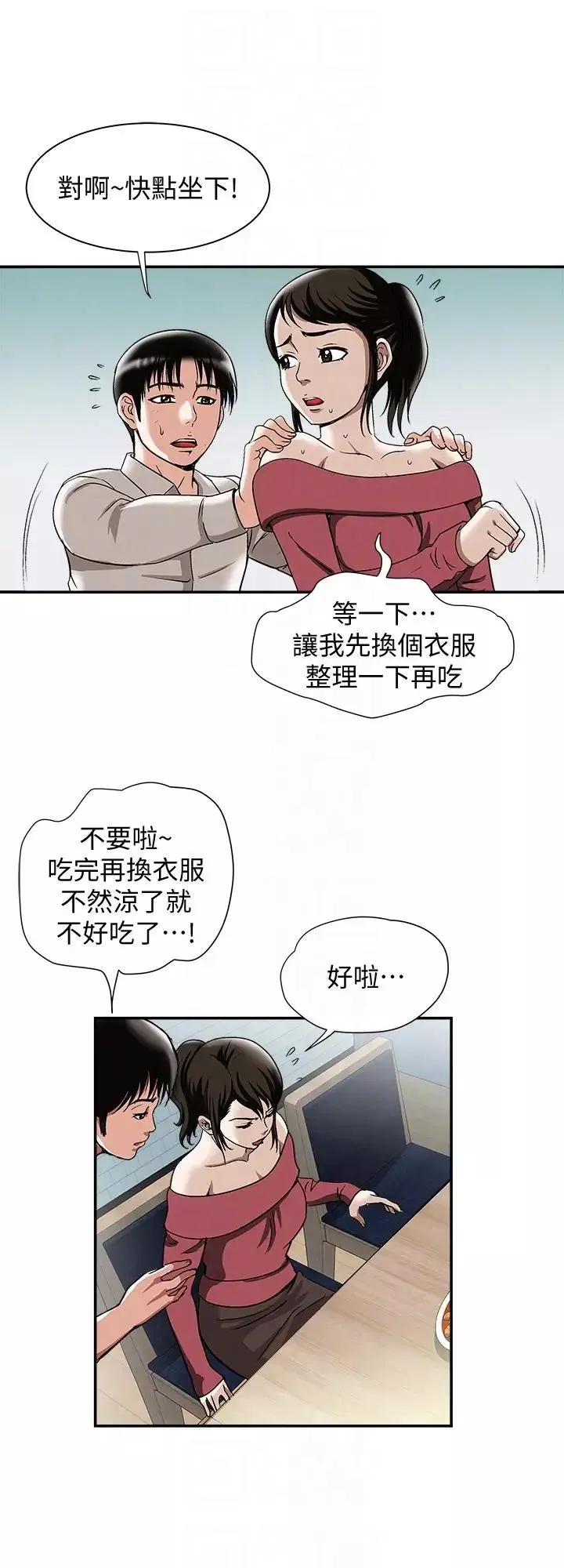 別人的老婆第23話-被汗水浸溼的私密處