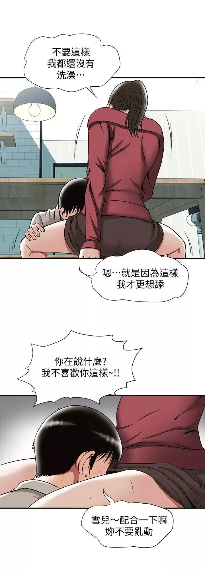 別人的老婆第23話-被汗水浸溼的私密處