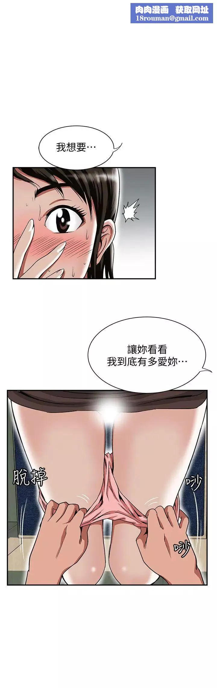 別人的老婆第24話-目擊老婆的外遇現場