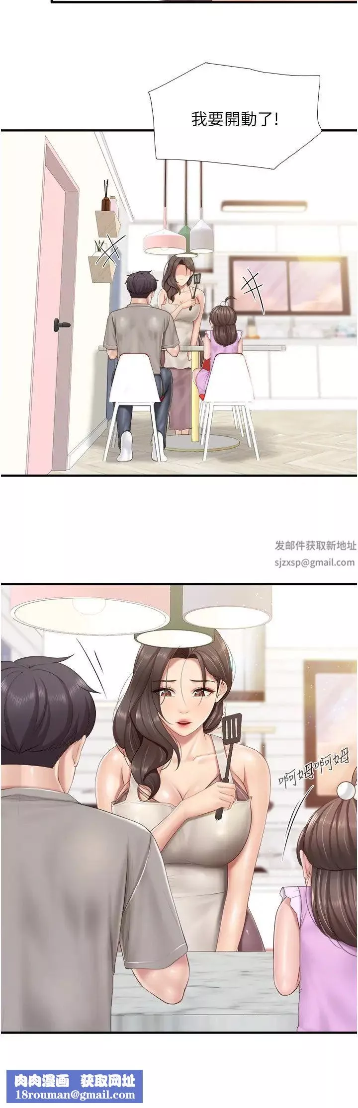 親子餐廳的媽媽們第100話-今天要徹夜品嚐孝真