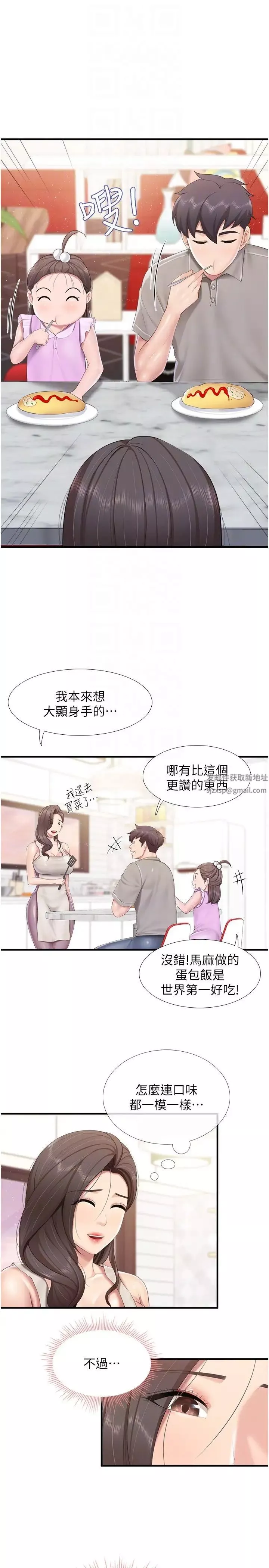 親子餐廳的媽媽們第100話-今天要徹夜品嚐孝真