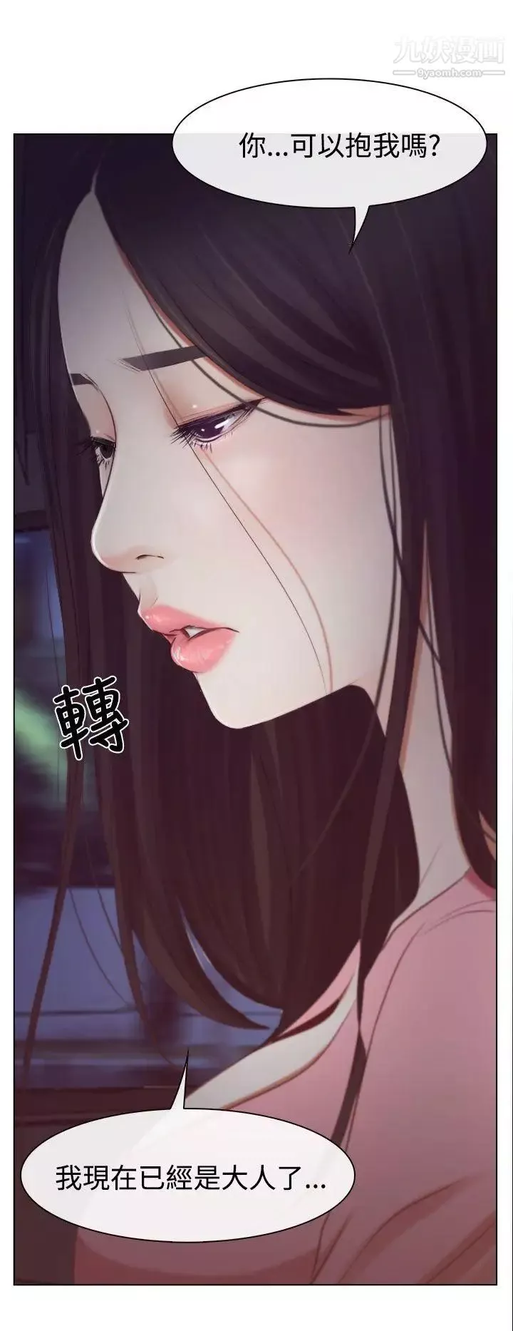 猜不透的心第18話