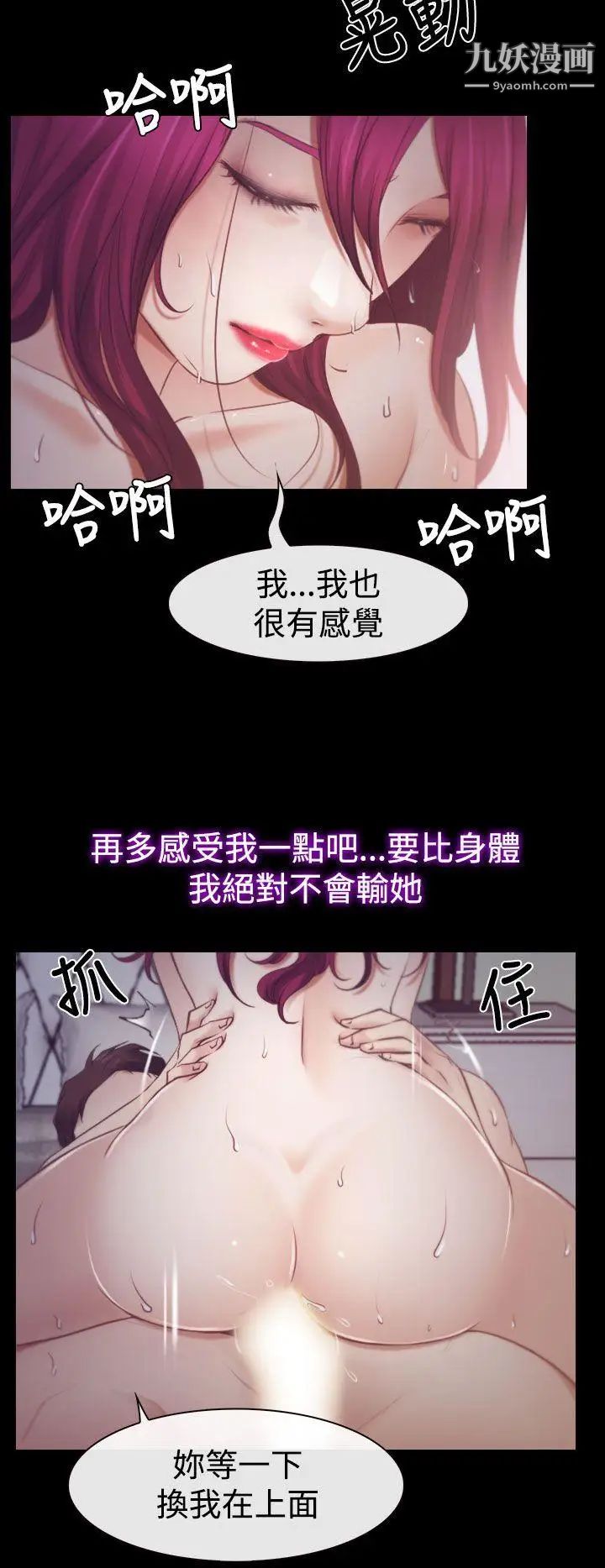 猜不透的心第18话