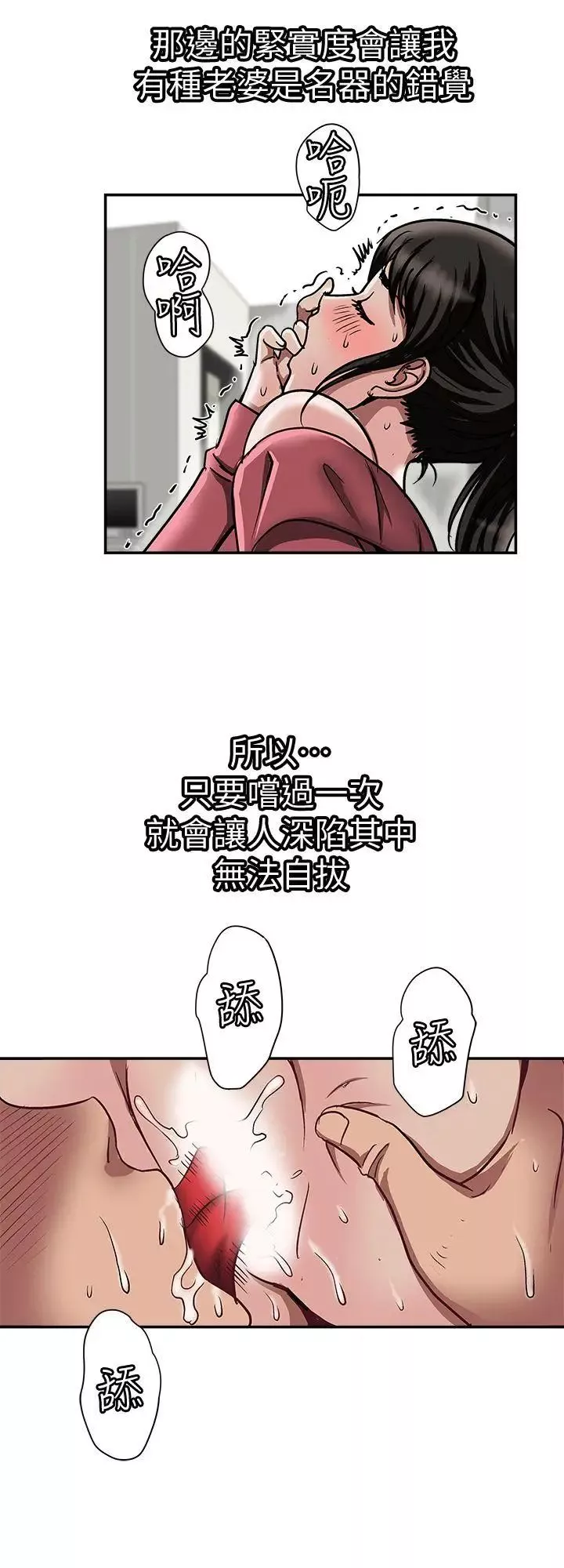 別人的老婆第24話-目擊老婆的外遇現場