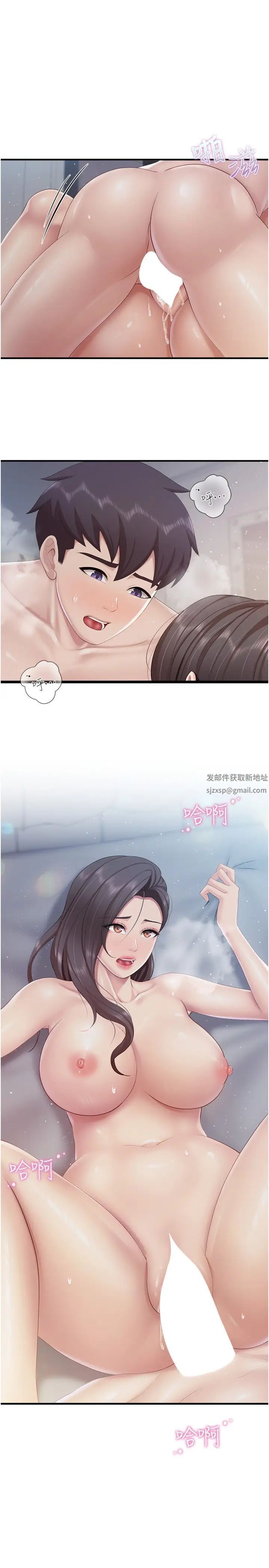 亲子餐厅的妈妈们第101话-好像顶到最深处瞭♥