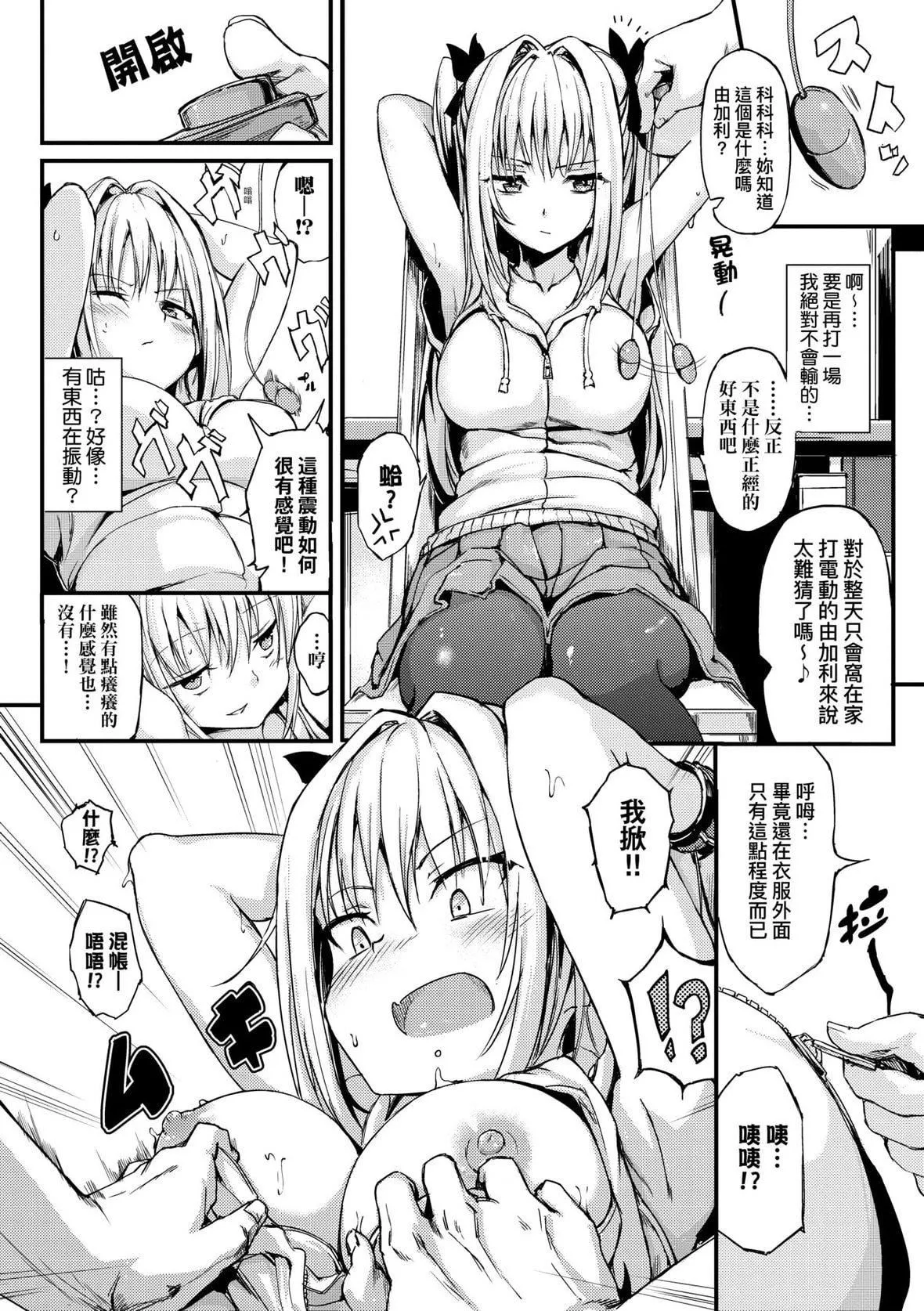 [きょくちょ]らぶりー♥️｜珍愛絕頂♥️[中國翻訳][DL版][きょくちょ]らぶりー♥️｜珍愛絕頂♥️[中國翻訳][DL版]