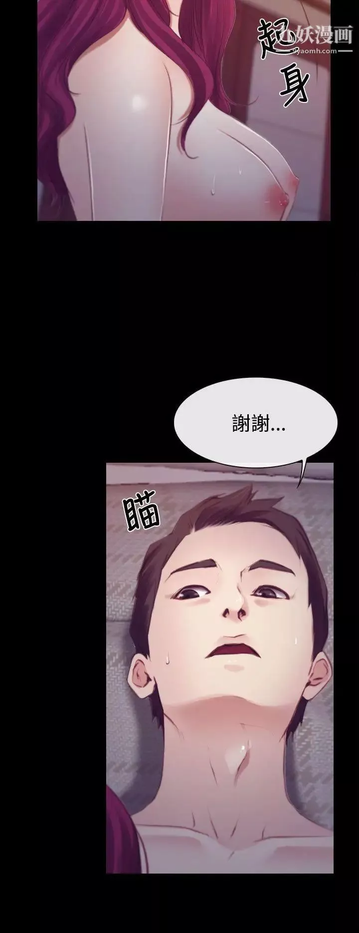 猜不透的心第18話