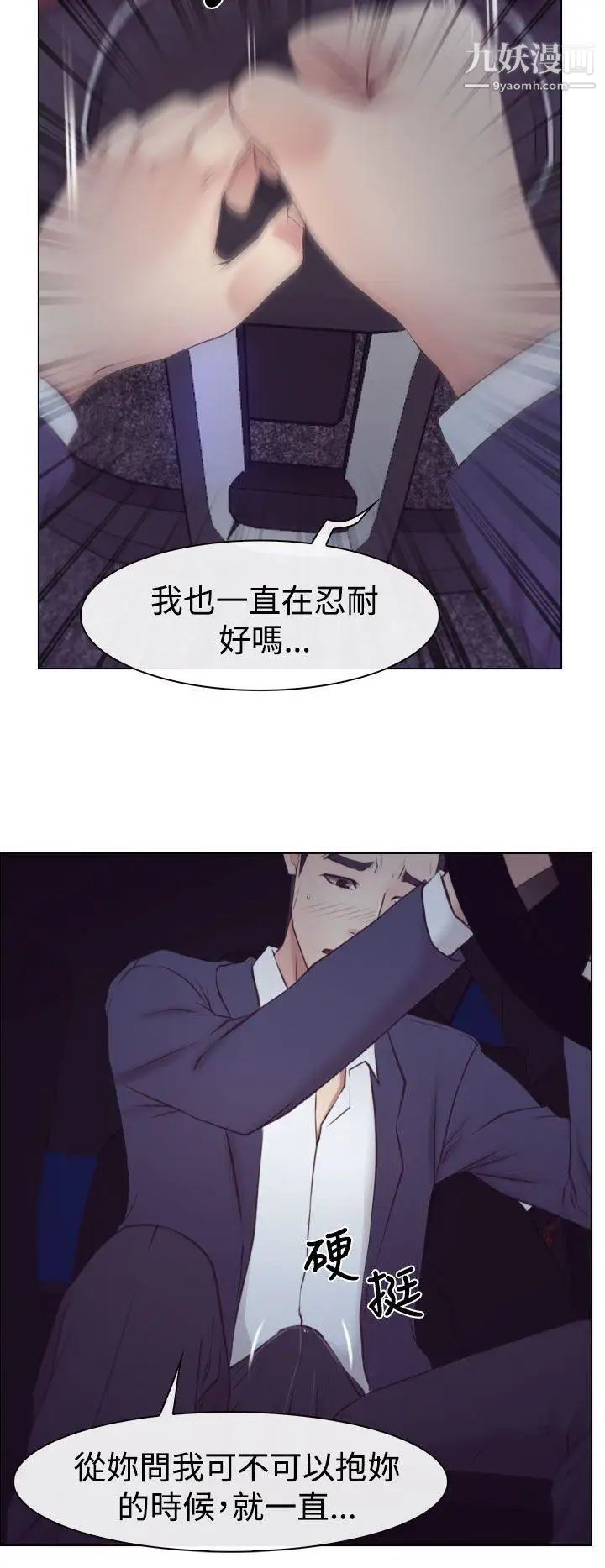 猜不透的心第18话