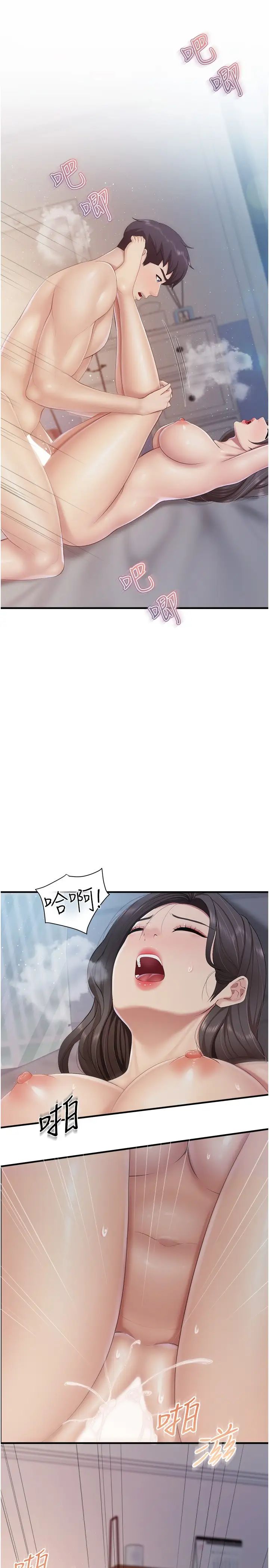 亲子餐厅的妈妈们第101话-好像顶到最深处瞭♥