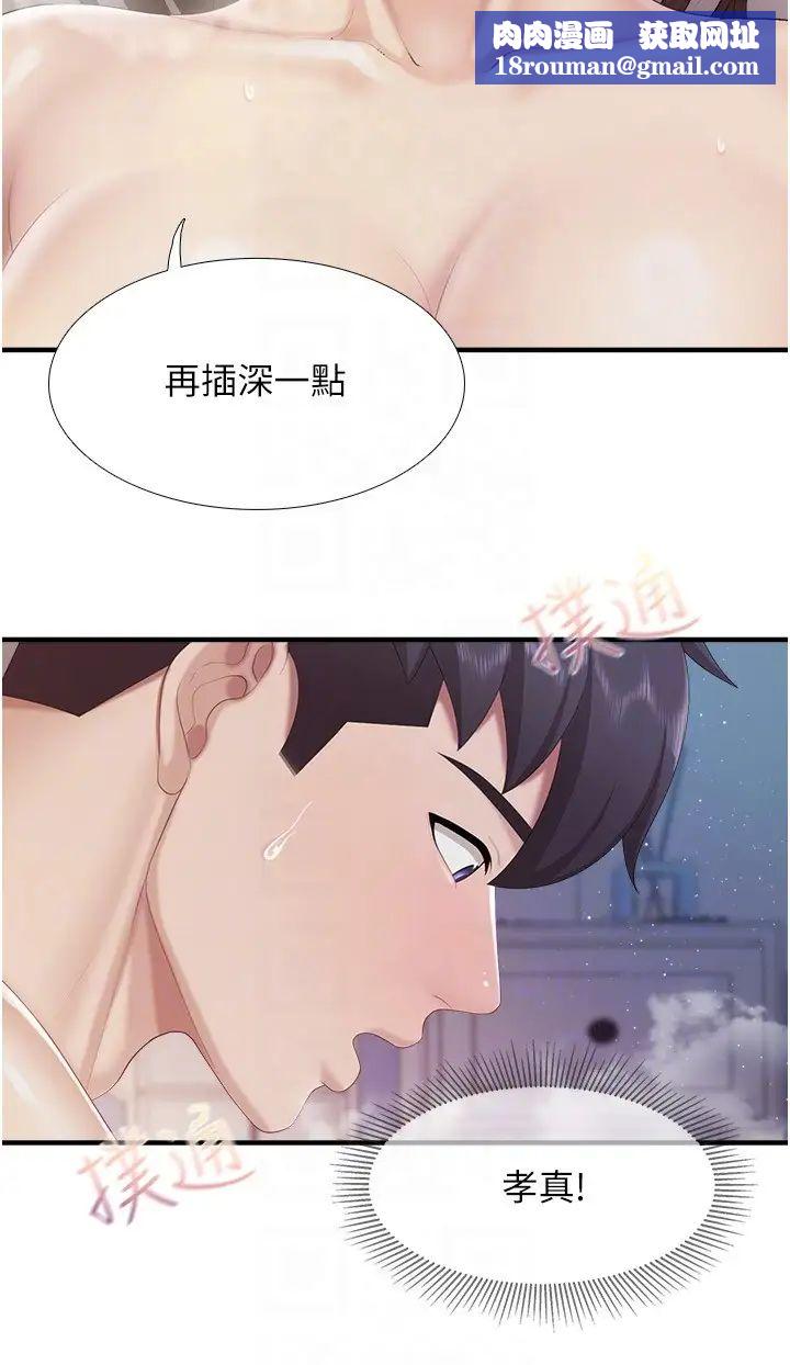 亲子餐厅的妈妈们第101话-好像顶到最深处瞭♥