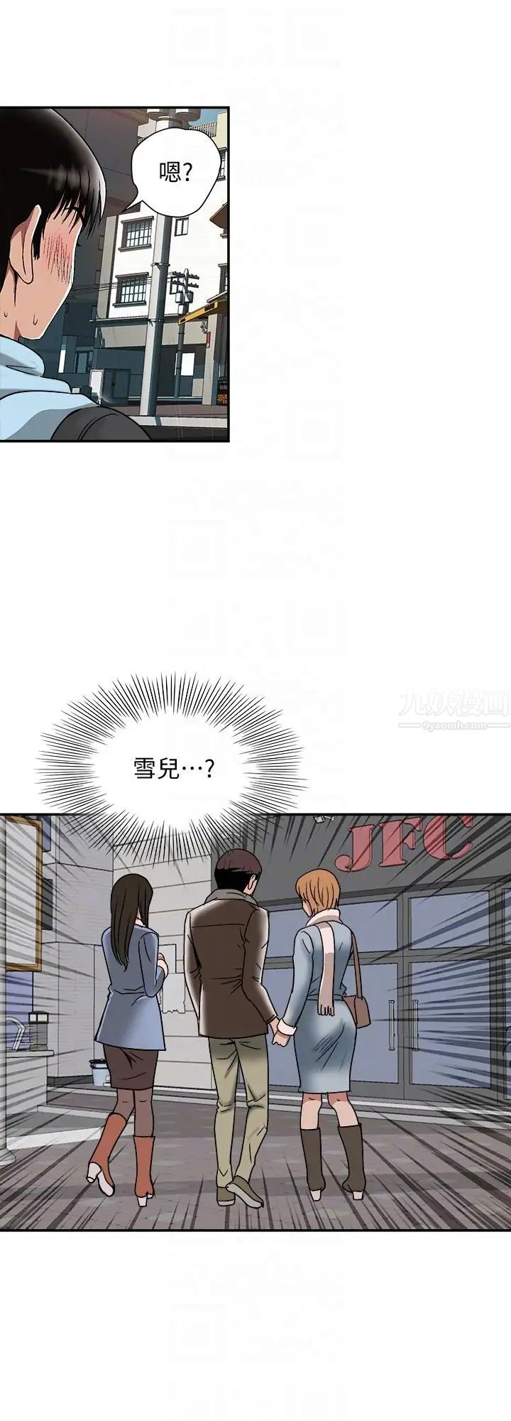 别人的老婆第24话-目击老婆的外遇现场