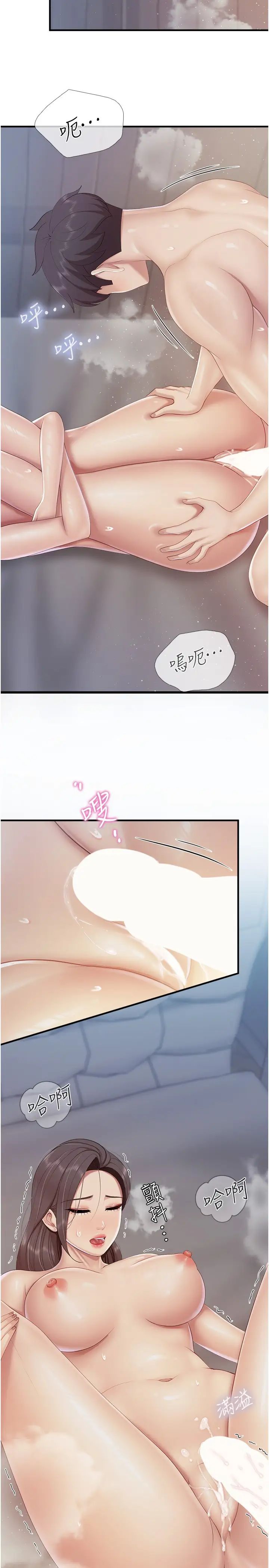 亲子餐厅的妈妈们第101话-好像顶到最深处瞭♥